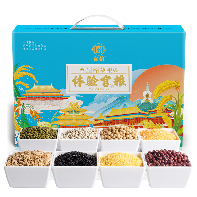 宫粮 五谷杂粮米礼盒大礼包 体验宫粮 4000g 水蓝色